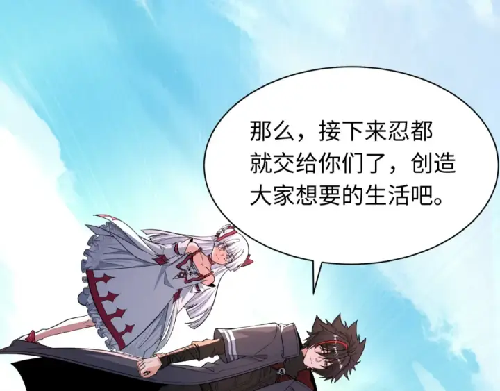 漫画《全球诡异时代》第489话 扶桑篇第67张图