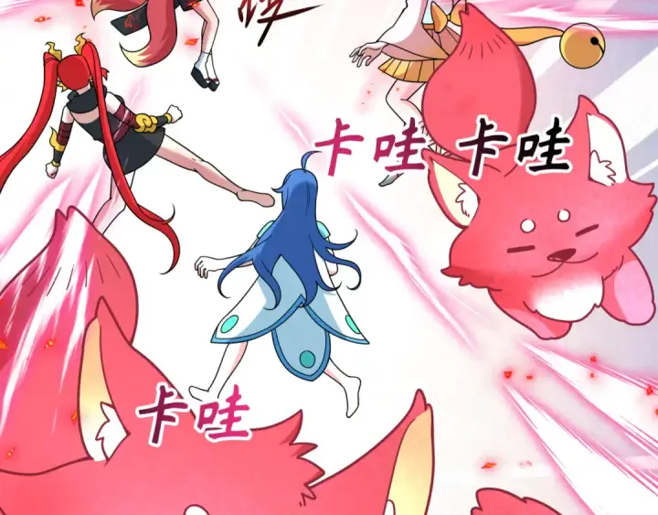 漫画《全球诡异时代》第489话 扶桑篇第7张图