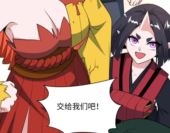 漫画《全球诡异时代》第489话 扶桑篇第74张图