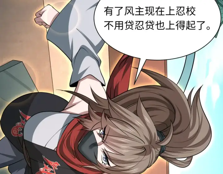 漫画《全球诡异时代》第489话 扶桑篇第83张图