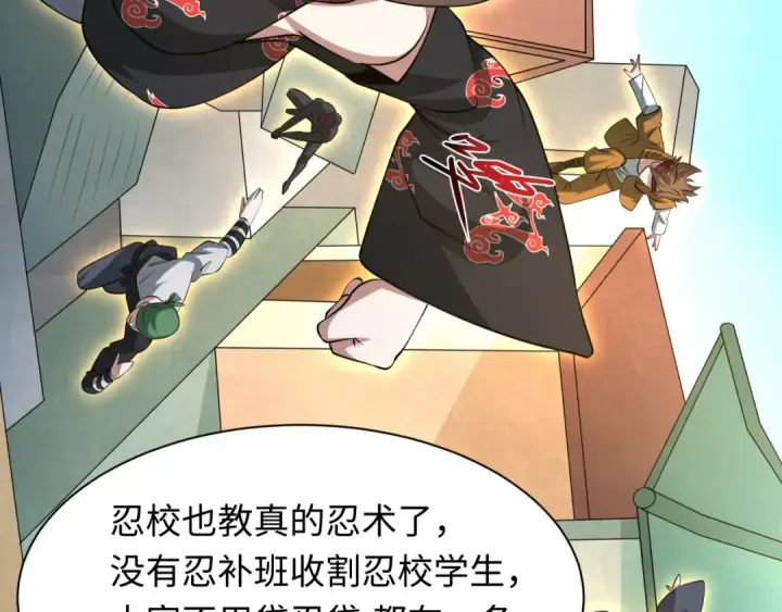 漫画《全球诡异时代》第489话 扶桑篇第84张图