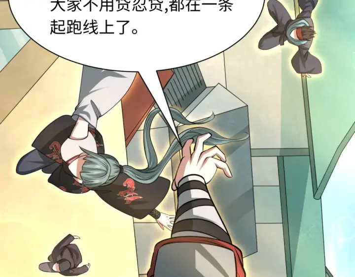 漫画《全球诡异时代》第489话 扶桑篇第85张图