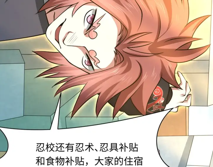 漫画《全球诡异时代》第489话 扶桑篇第87张图