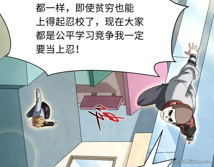 漫画《全球诡异时代》第489话 扶桑篇第88张图