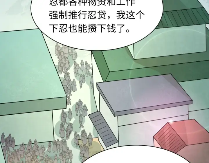 漫画《全球诡异时代》第489话 扶桑篇第90张图