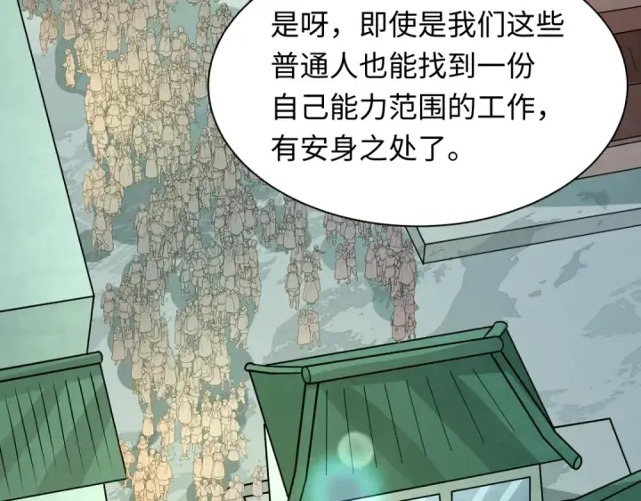 漫画《全球诡异时代》第489话 扶桑篇第91张图