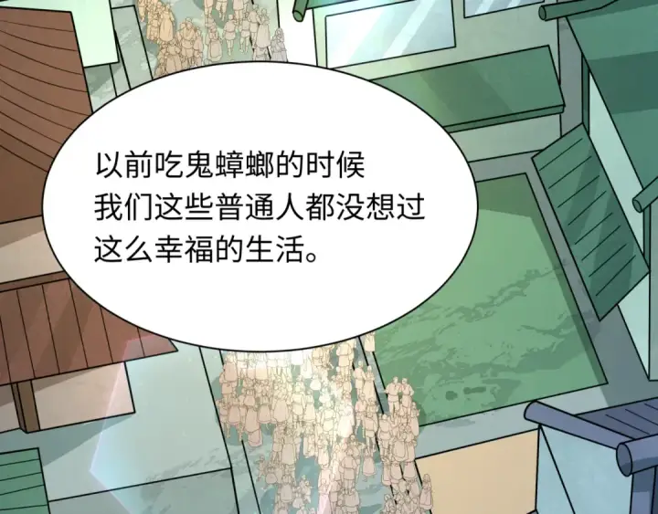 漫画《全球诡异时代》第489话 扶桑篇第92张图