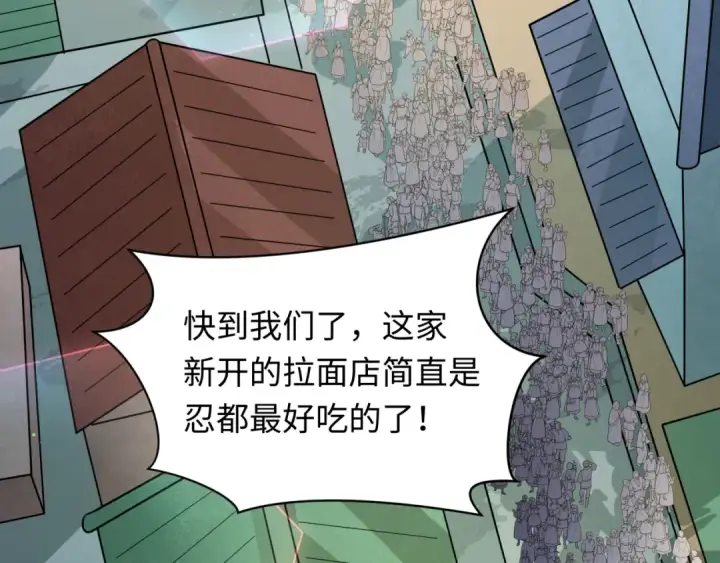 漫画《全球诡异时代》第489话 扶桑篇第93张图