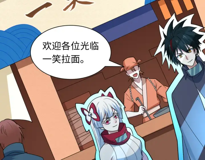 漫画《全球诡异时代》第489话 扶桑篇第97张图