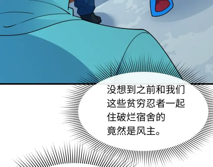 漫画《全球诡异时代》第489话 扶桑篇第99张图