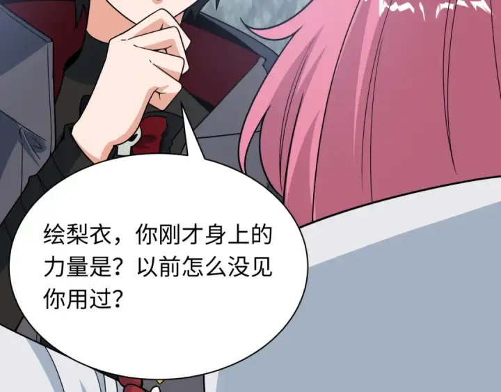 漫画《全球诡异时代》第490话 扶桑篇第101张图