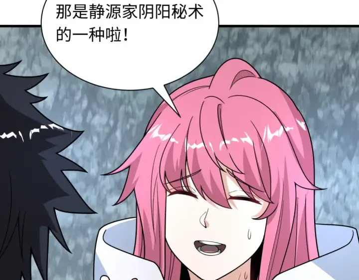 漫画《全球诡异时代》第490话 扶桑篇第103张图