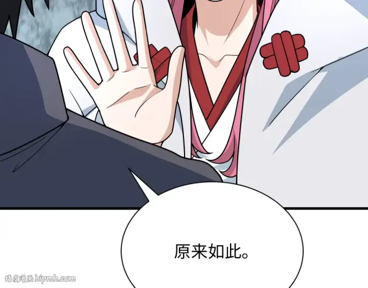 漫画《全球诡异时代》第490话 扶桑篇第104张图
