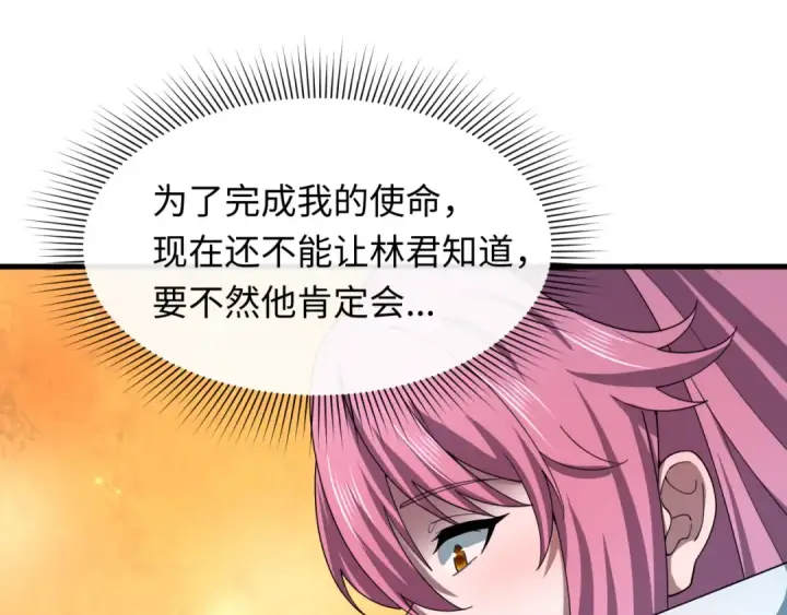 漫画《全球诡异时代》第490话 扶桑篇第106张图
