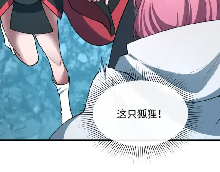 漫画《全球诡异时代》第490话 扶桑篇第111张图