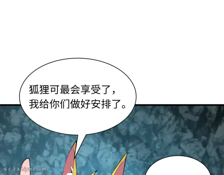 漫画《全球诡异时代》第490话 扶桑篇第112张图