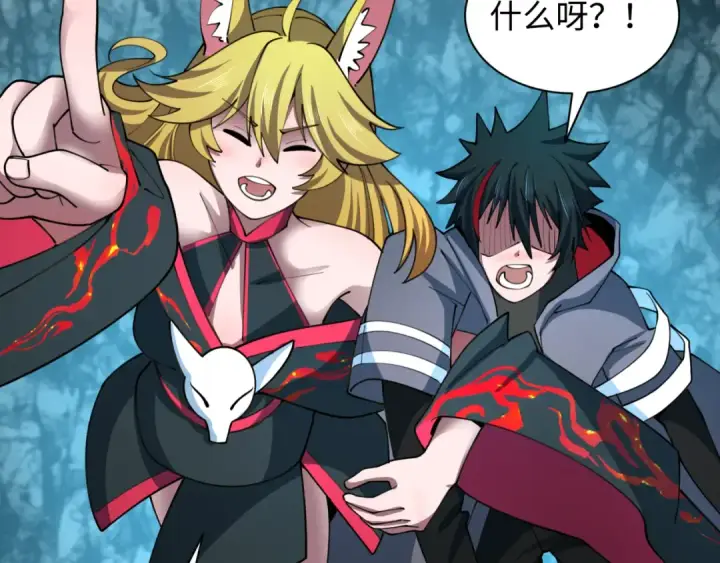 漫画《全球诡异时代》第490话 扶桑篇第113张图