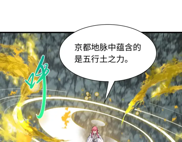 漫画《全球诡异时代》第490话 扶桑篇第12张图