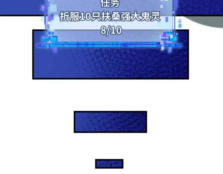漫画《全球诡异时代》第490话 扶桑篇第121张图