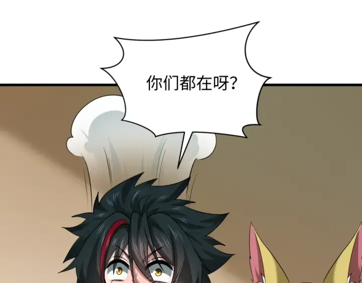 漫画《全球诡异时代》第490话 扶桑篇第125张图