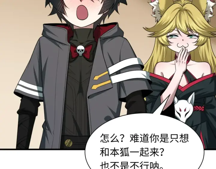 漫画《全球诡异时代》第490话 扶桑篇第126张图