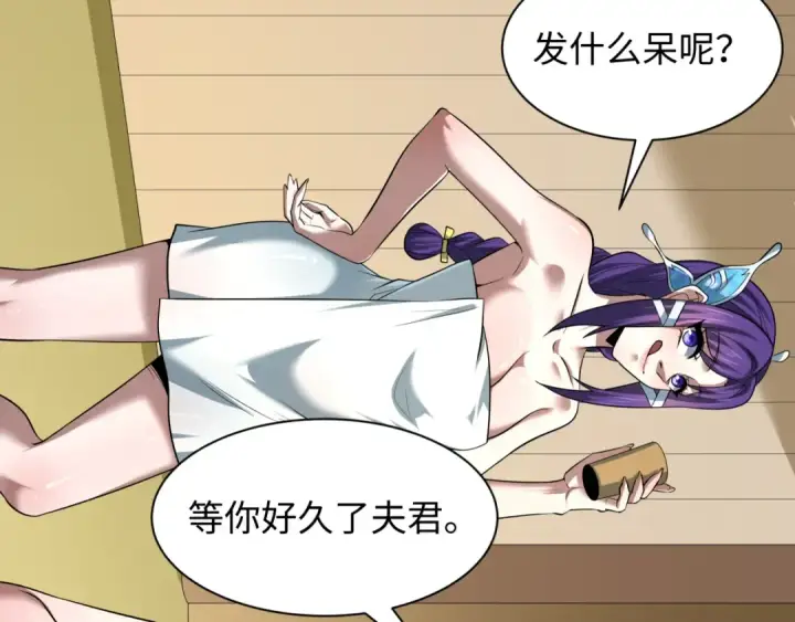 漫画《全球诡异时代》第490话 扶桑篇第129张图