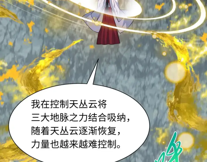 漫画《全球诡异时代》第490话 扶桑篇第13张图