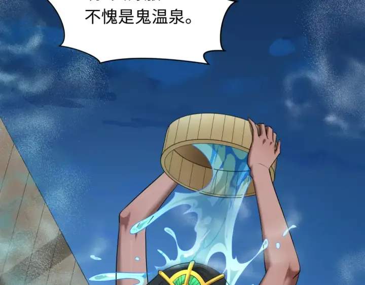漫画《全球诡异时代》第490话 扶桑篇第135张图