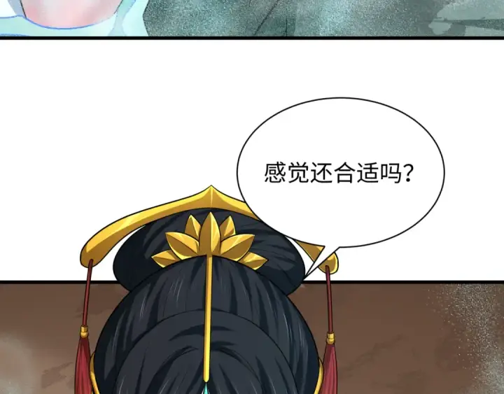 漫画《全球诡异时代》第490话 扶桑篇第139张图