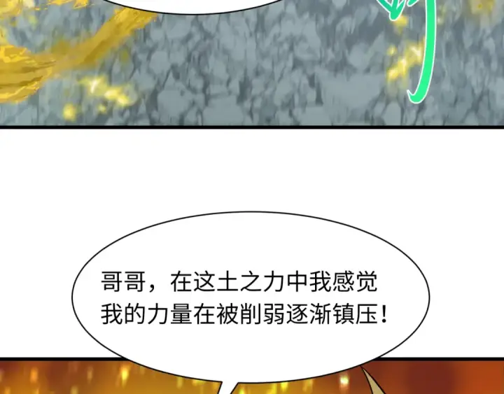 漫画《全球诡异时代》第490话 扶桑篇第14张图