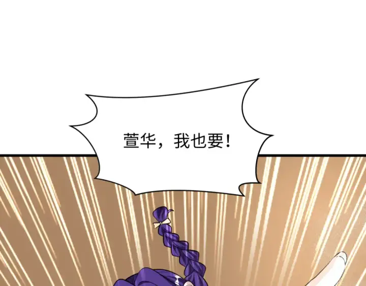 漫画《全球诡异时代》第490话 扶桑篇第143张图