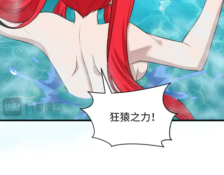 漫画《全球诡异时代》第490话 扶桑篇第149张图