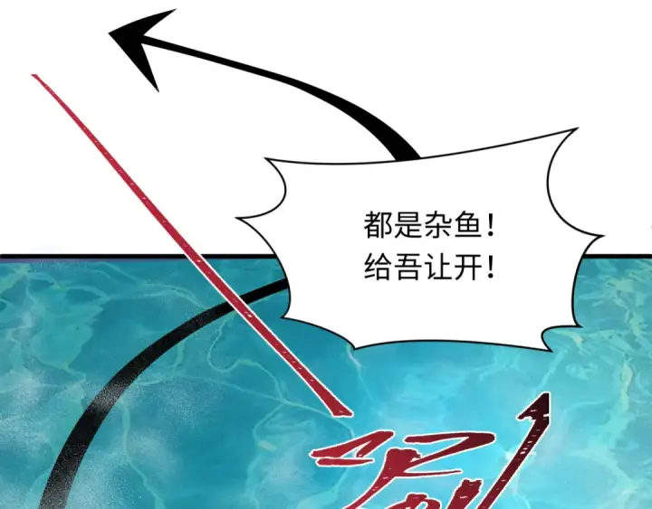 漫画《全球诡异时代》第490话 扶桑篇第150张图