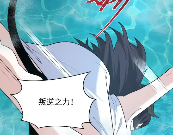 漫画《全球诡异时代》第490话 扶桑篇第151张图