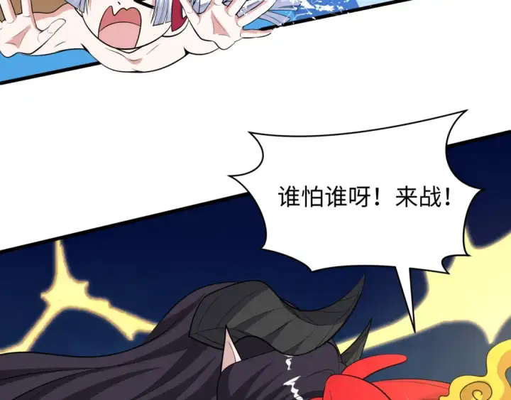 漫画《全球诡异时代》第490话 扶桑篇第157张图