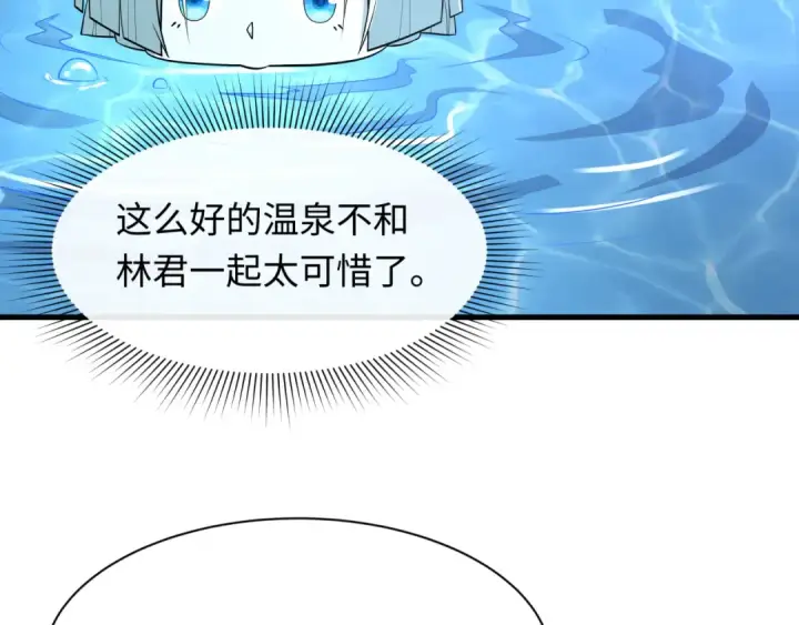 漫画《全球诡异时代》第490话 扶桑篇第161张图