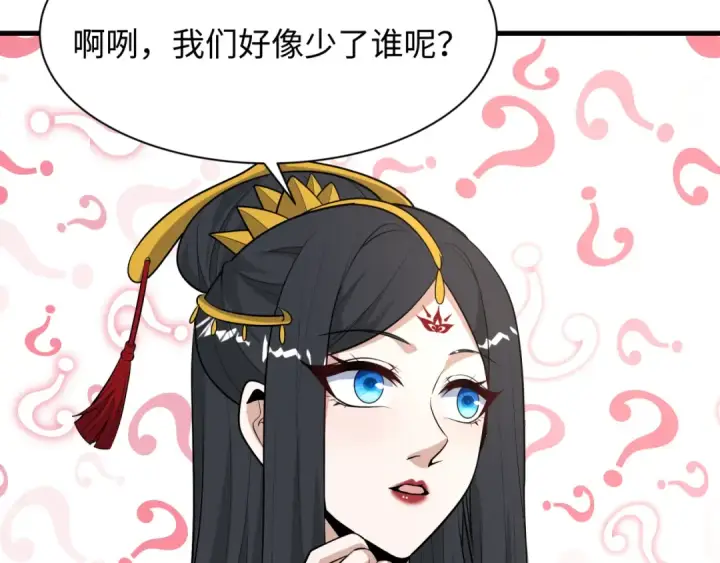 漫画《全球诡异时代》第490话 扶桑篇第162张图