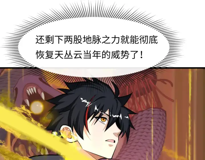 漫画《全球诡异时代》第490话 扶桑篇第17张图