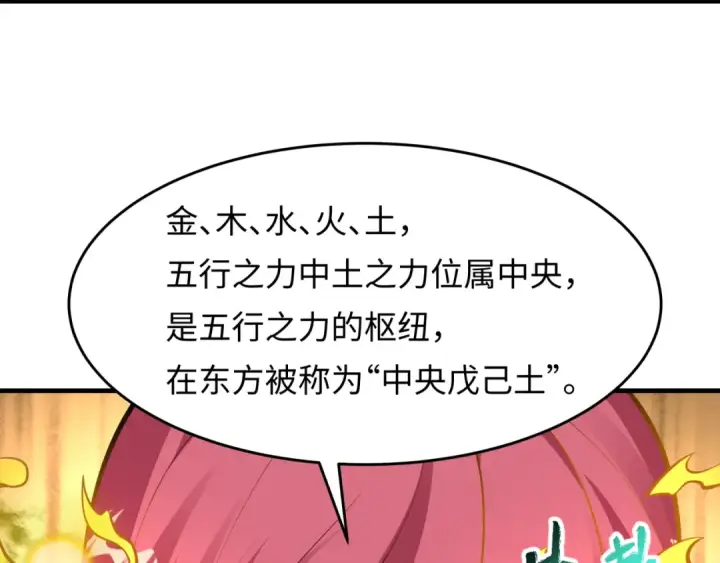 漫画《全球诡异时代》第490话 扶桑篇第20张图