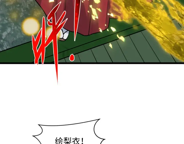 漫画《全球诡异时代》第490话 扶桑篇第26张图