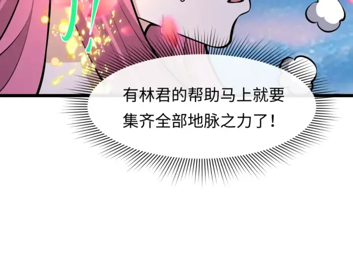 漫画《全球诡异时代》第490话 扶桑篇第31张图