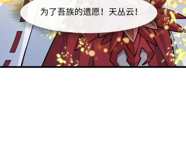 漫画《全球诡异时代》第490话 扶桑篇第34张图