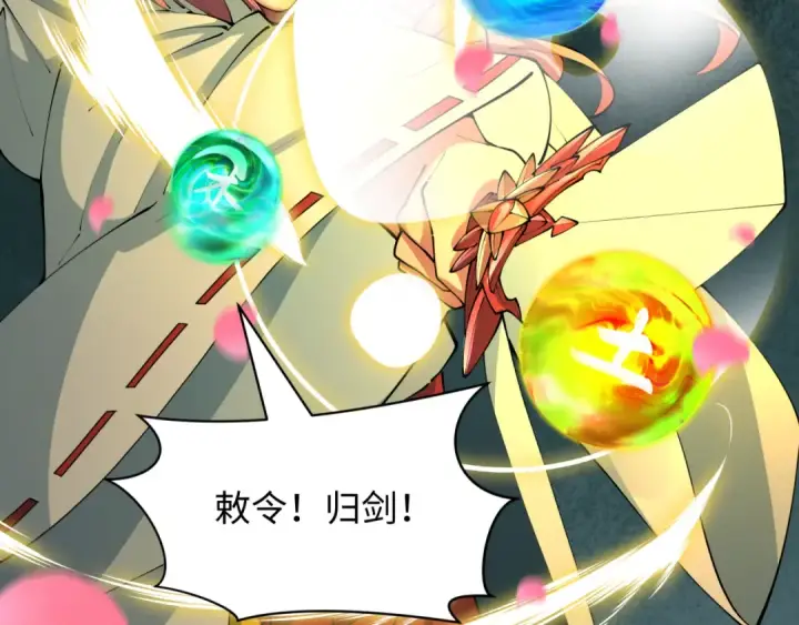 漫画《全球诡异时代》第490话 扶桑篇第43张图