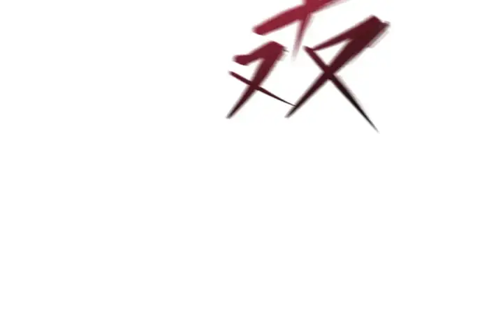 漫画《全球诡异时代》第490话 扶桑篇第57张图