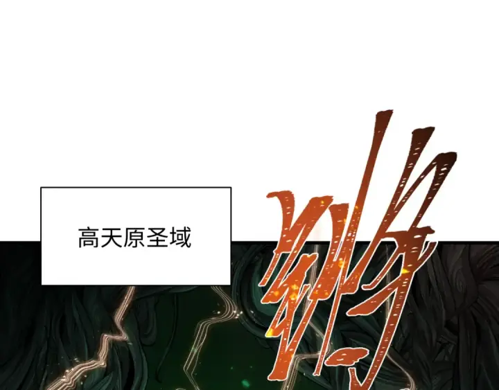 漫画《全球诡异时代》第490话 扶桑篇第58张图