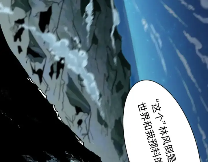 漫画《全球诡异时代》第490话 扶桑篇第66张图