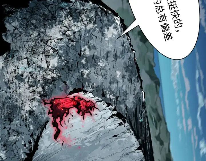漫画《全球诡异时代》第490话 扶桑篇第67张图