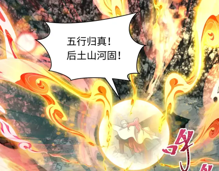 漫画《全球诡异时代》第490话 扶桑篇第7张图