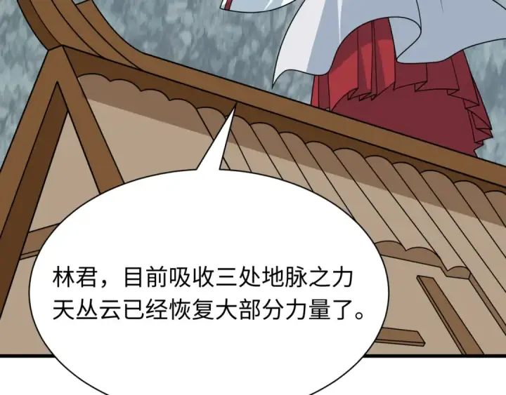 漫画《全球诡异时代》第490话 扶桑篇第89张图
