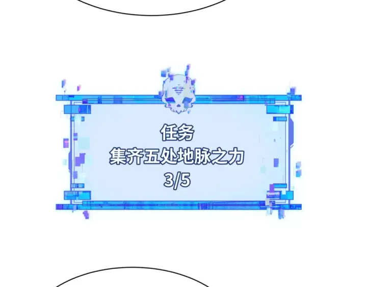 漫画《全球诡异时代》第490话 扶桑篇第90张图